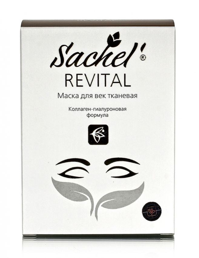 Сашель. Revital (маска для век тканевая от морщин) 7 саше пакетов.