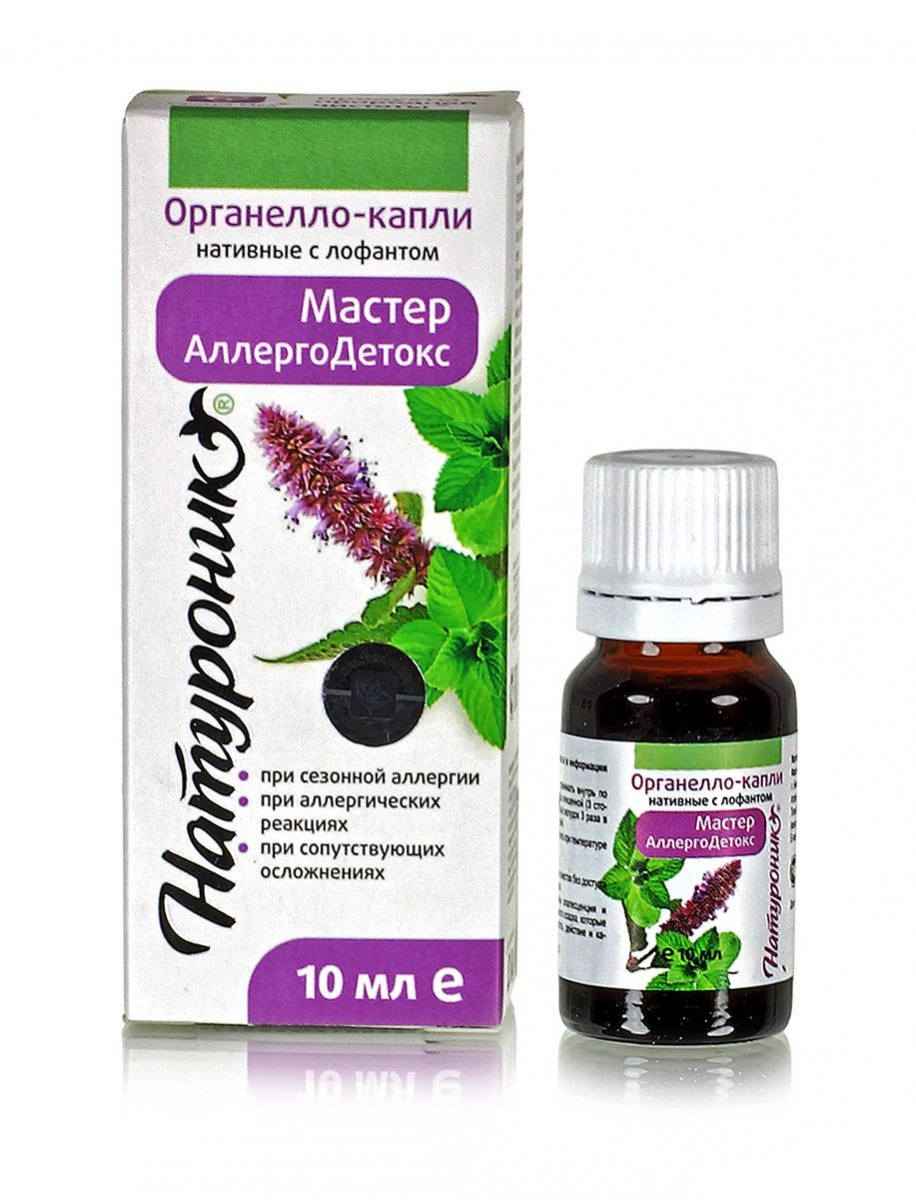 Органелло-капли Натуроник® Мастер-АллергоДетокс (при сезонной алергии) с лофантом 10мл.