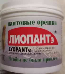 Лиопант пантовые орешки  10 шт по 3гр
