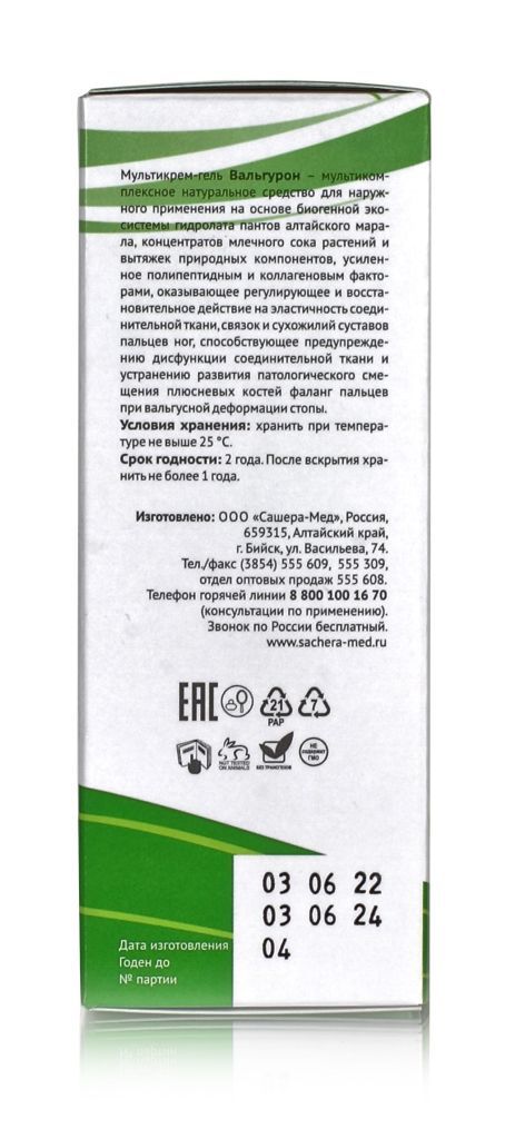 Вальгурон. Крем-гель при вальгусной деформации 30мл.