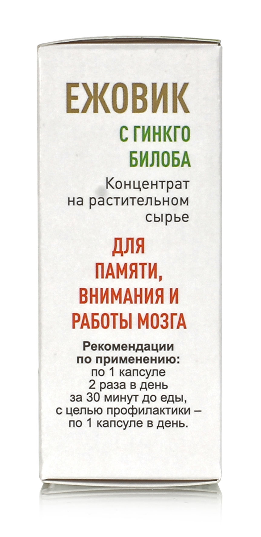 Концентрат на растительном сырье "Ежовик с гингко билоба". 30 капс Гален