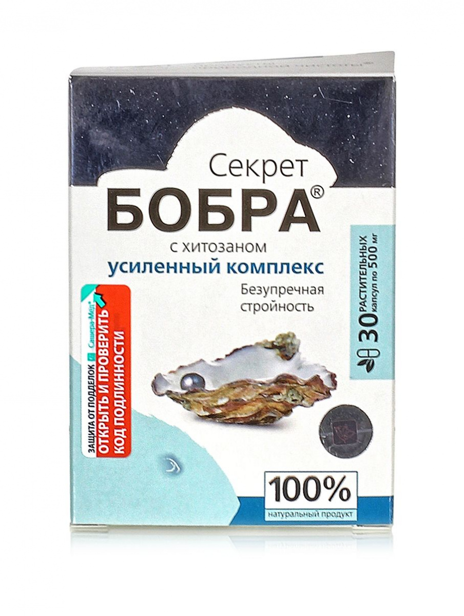 Секрет бобра с хитозаном (безупречная стройность) 30 капсул по 0,5г. Сашера-мед