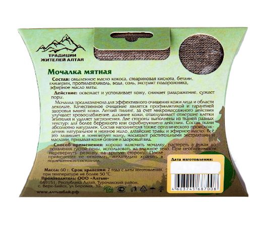 Мочалка для умывания "Мятная"