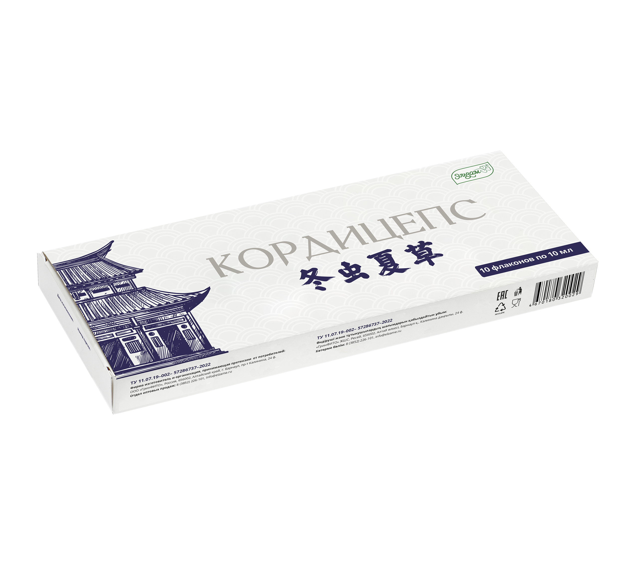 Кордицепс. Биоактивный концентрат. 10шт по 10мл Эльзам