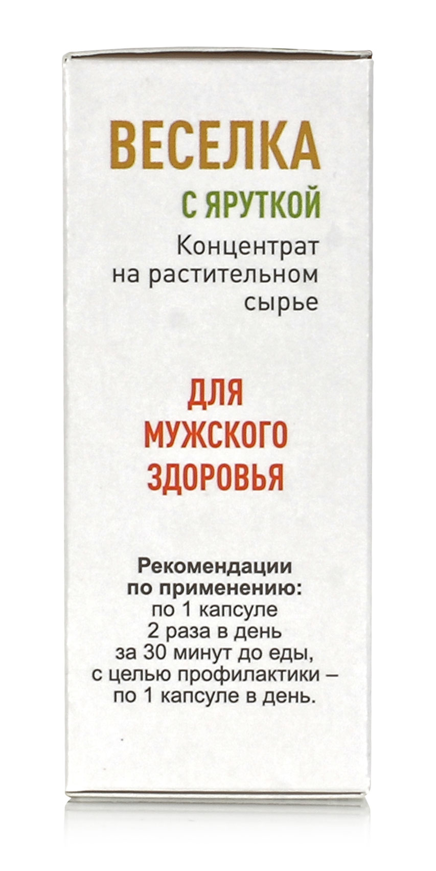Веселка с яруткой. 30 капс по 500 мг. Алфит Гален