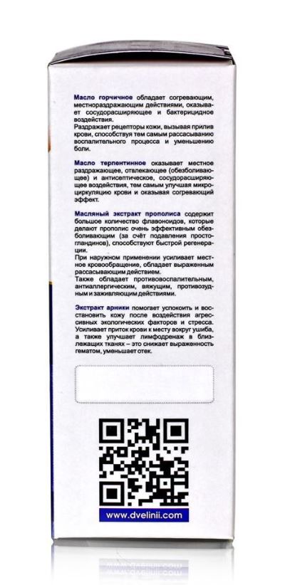Крем для тела Бадяга & Арника 30 мл. Домашняя аптечка