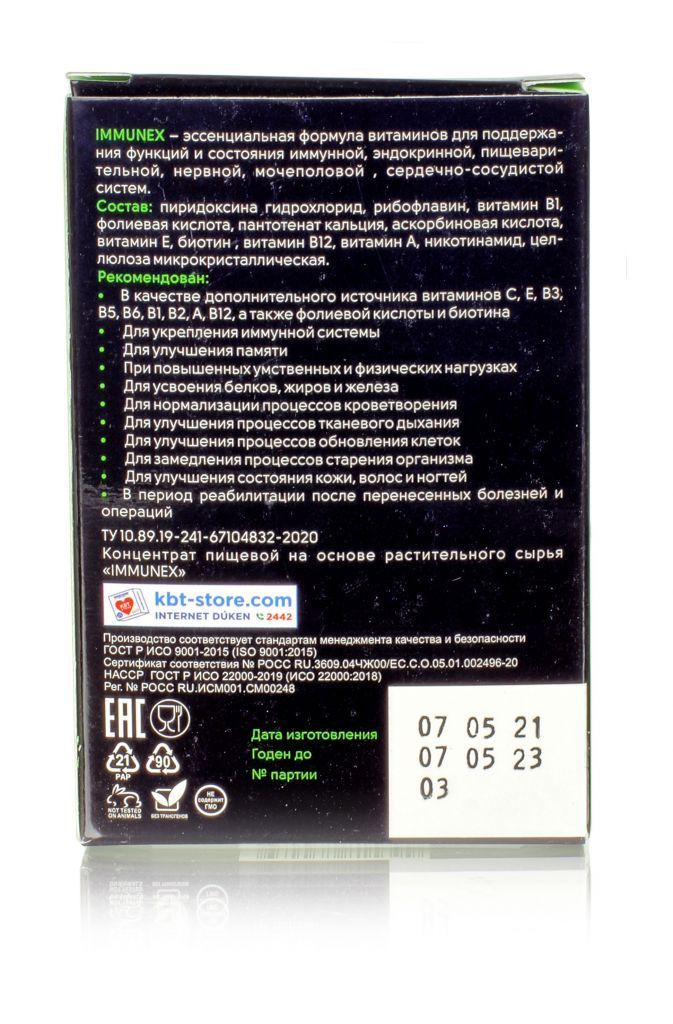Immunex. Источник витаминов A, E, B3, B5, B6, B1, B2, B12, фолиевой кислоты, биотина 20 кап по 500мг