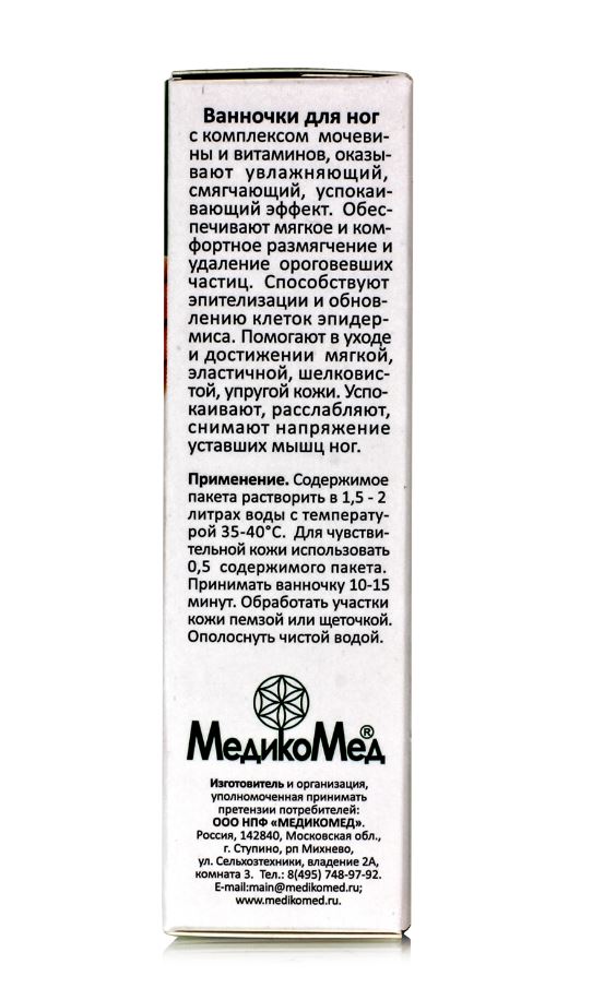 Мочевина косметическая с витамином С / 180г.