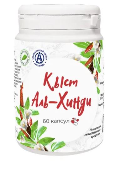 Кыст Аль Хинди 60 кап. Материа БПЦ