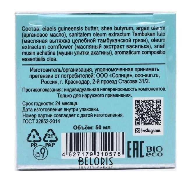 Масло ши с маслом арганы, антивозр уход (интенс пит), для сухой, увяд кожи, 50 Бизорюк