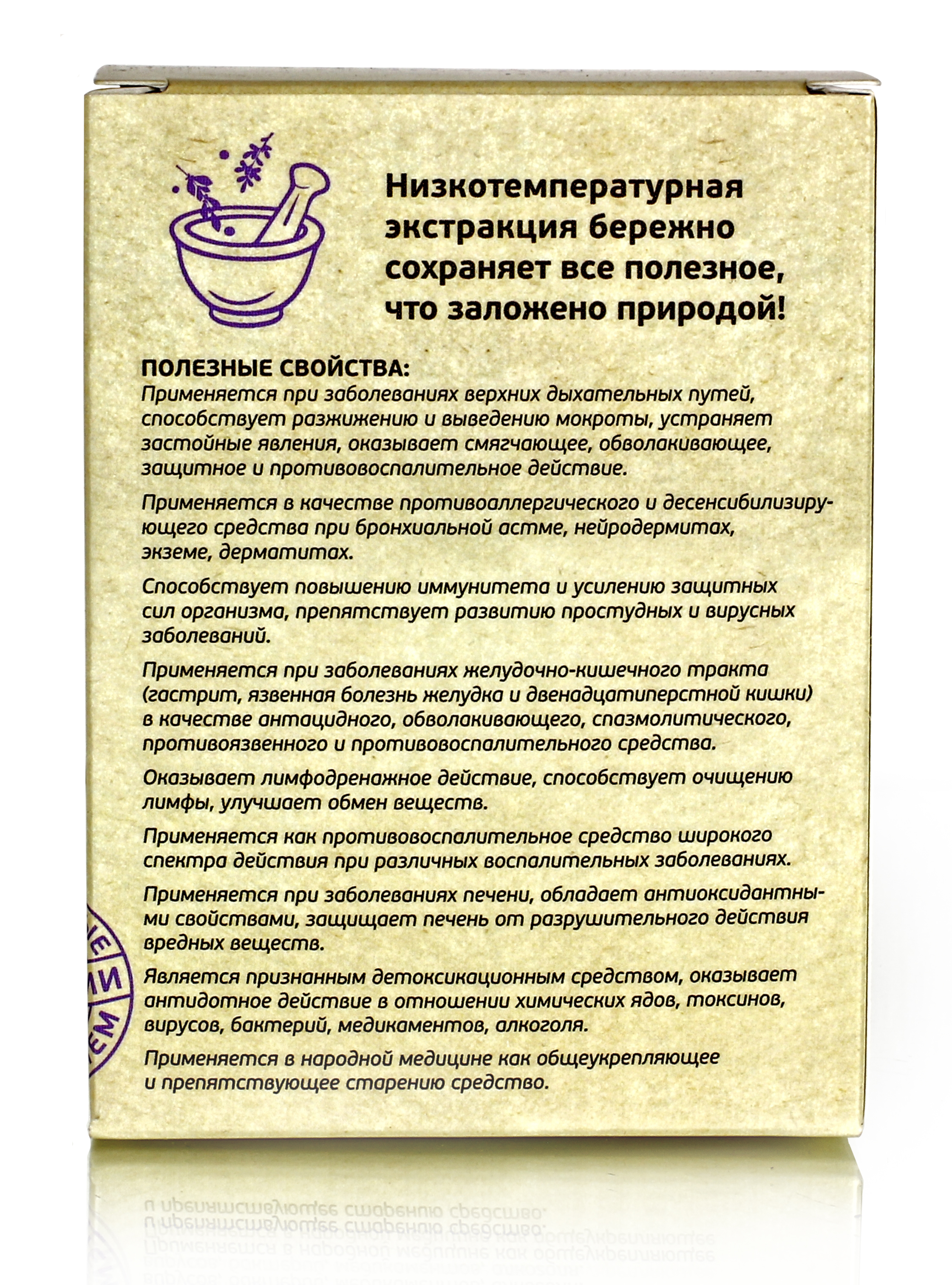 Корень солодки экстракт 60 капс Полезные травы