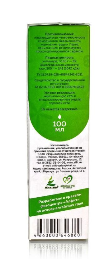 Экстал-3 Сироп "Успокаивающий", 100 мл