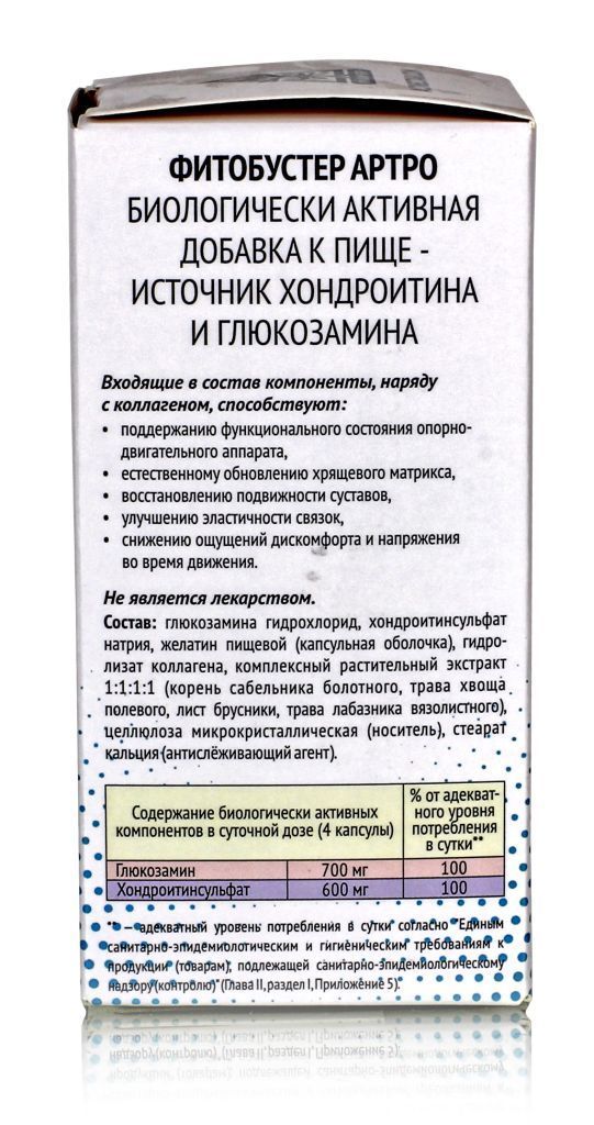 Фитобустер "АРТРО" 60 кап. по 0,55г. БАД Алтайский нектар