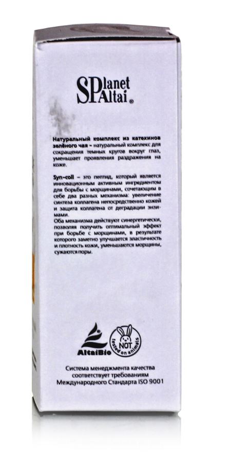 Патчи жидкие "Экстренный уход" "Planet SPA" 30мл.