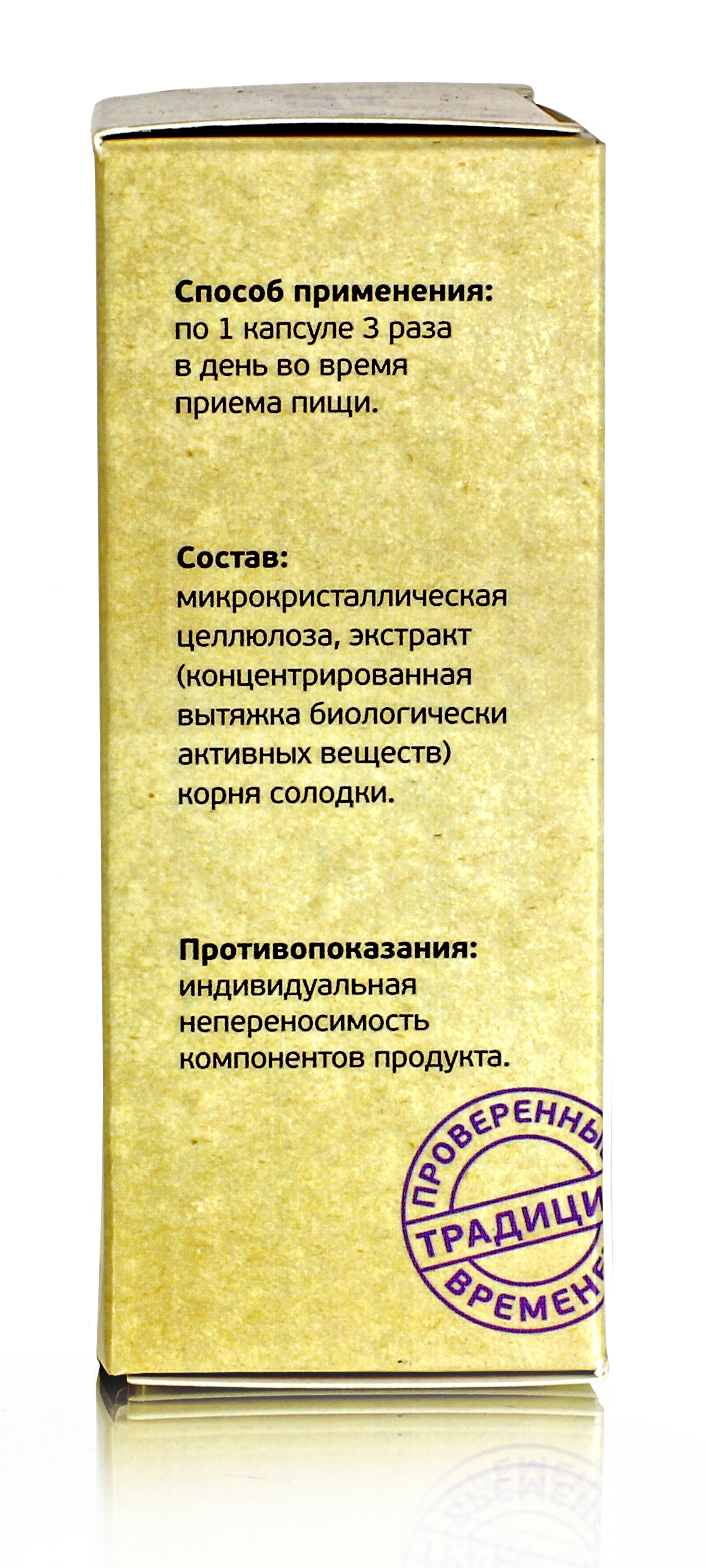 Корень солодки экстракт 60 капс Полезные травы