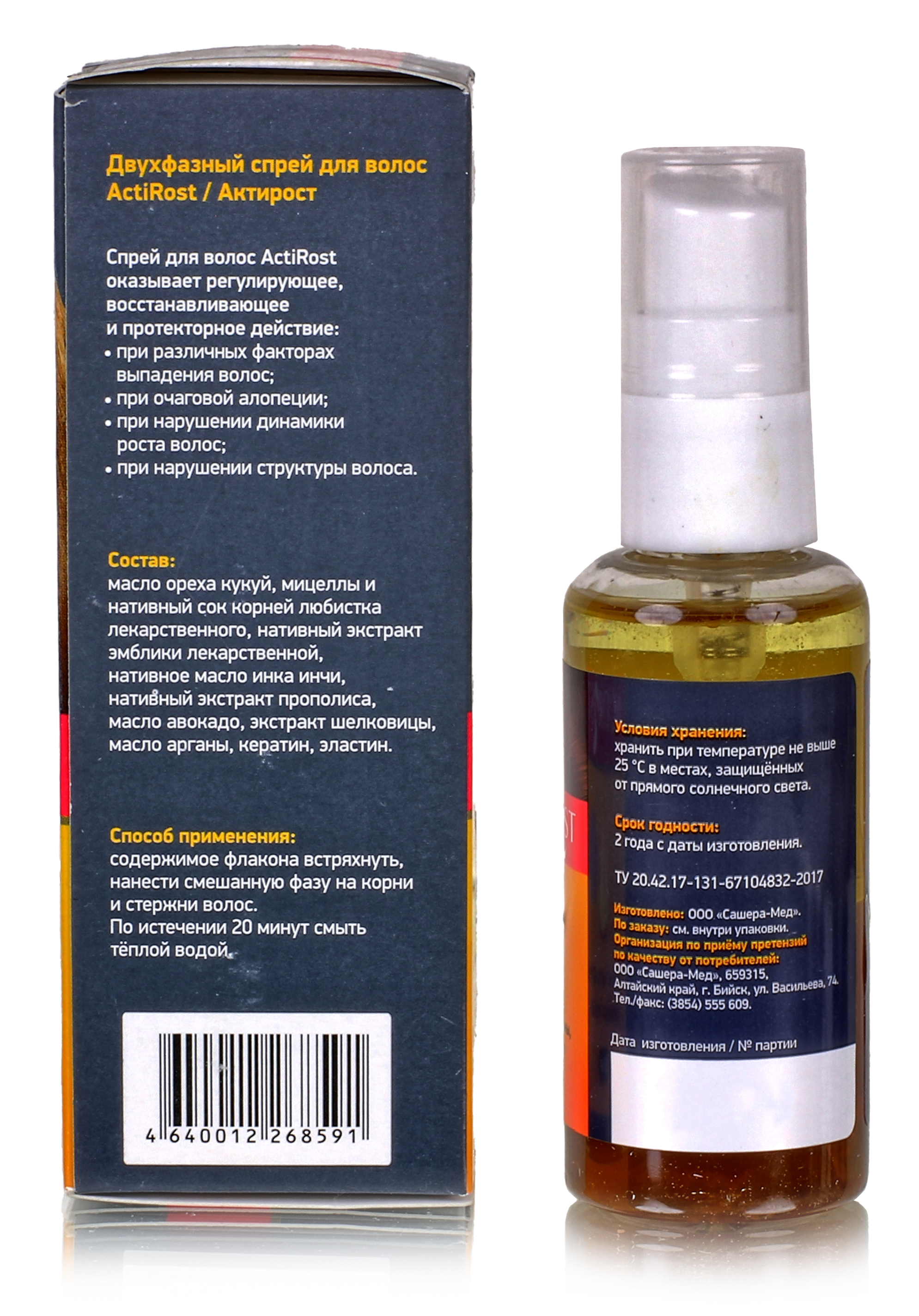 Спрей для роста волос ActiRost, 60мл.
