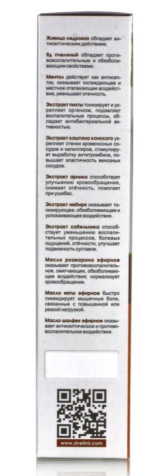 Усталый путник. 125 мл. Бальзам для массажа суставов и мышц (с пчелиным ядом). Две линии