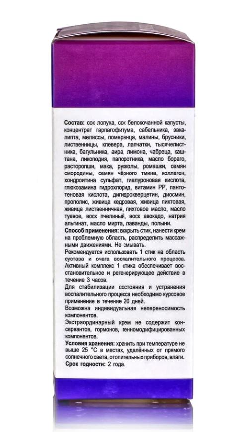 Крем нативный липосомальный для тела / Сусталь / 10 стиков по 3 мл.
