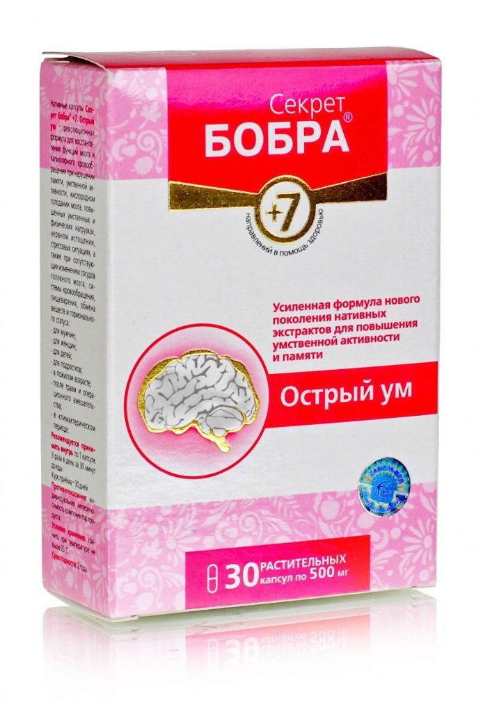 Секрет бобра 7+ (острый ум) 30 капсул по 0,5г. Сашера-мед