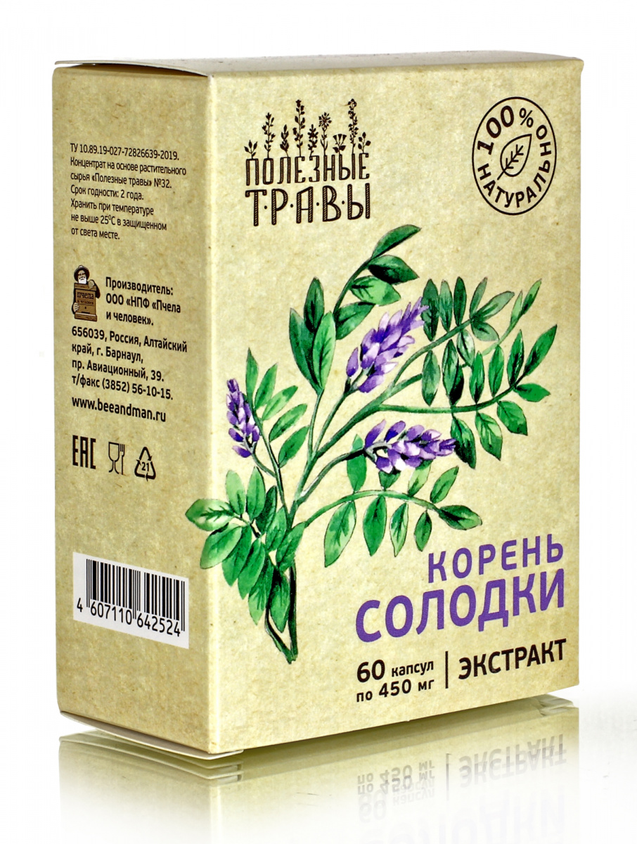 Корень солодки экстракт 60 капс Полезные травы