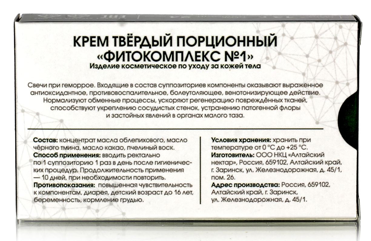 Свечи от геморроя и трещин с маслом ОБЛЕПИХИ и ТМИНА 10 шт