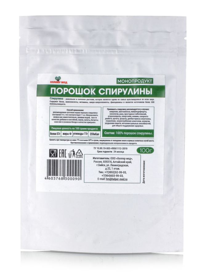 Спирулина (порошок) 100 гр