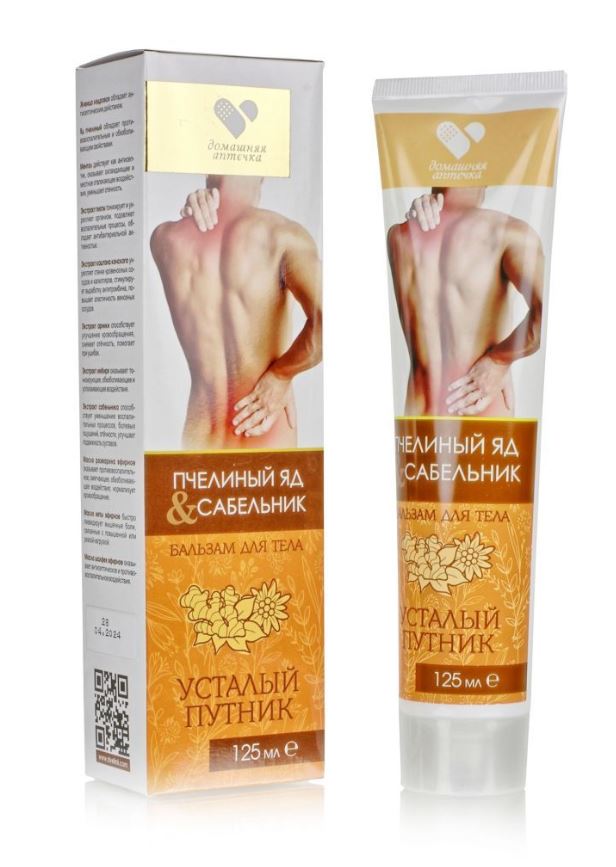 Усталый путник. 125 мл. Бальзам для массажа суставов и мышц (с пчелиным ядом). Две линии
