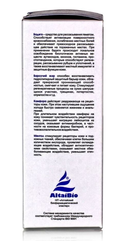 Крем для тела Бадяга & Арника 30 мл. Домашняя аптечка