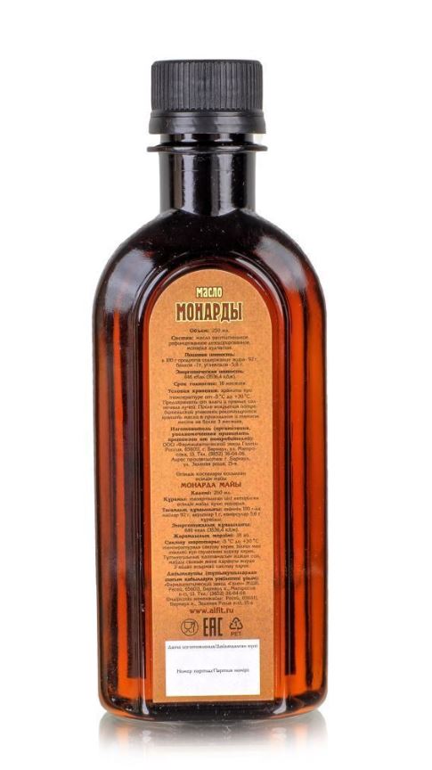 Масло Монарды 250мл. Масло растительное с добавками. Гален