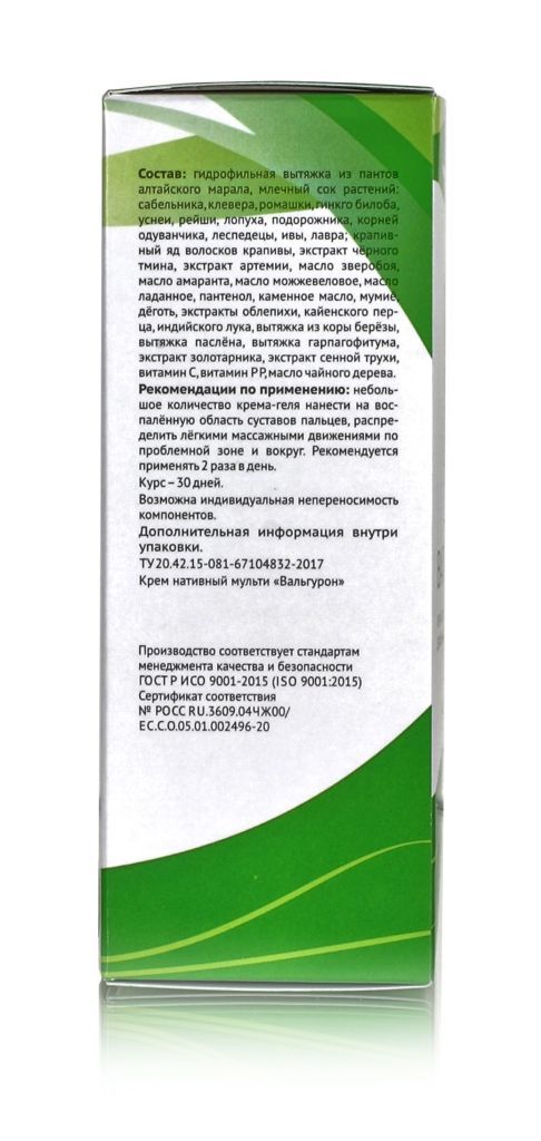 Вальгурон. Крем-гель при вальгусной деформации 30мл.