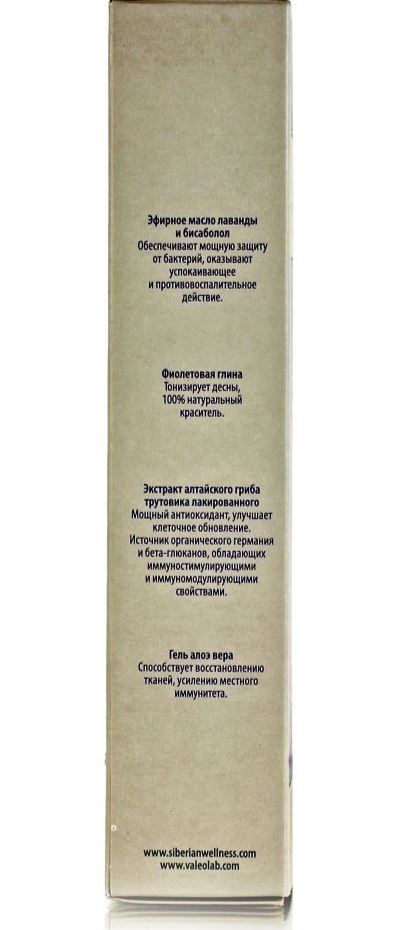 Зубная паста "Горная лаванда" комплексный уход 100мл
