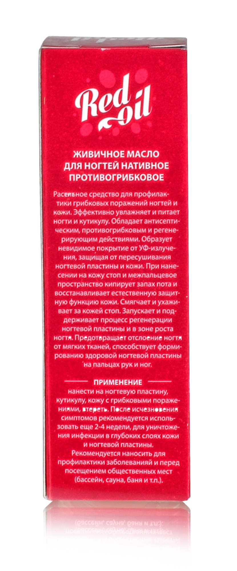 Масло живичное Противогрибковое 15 мл. Алтаведъ