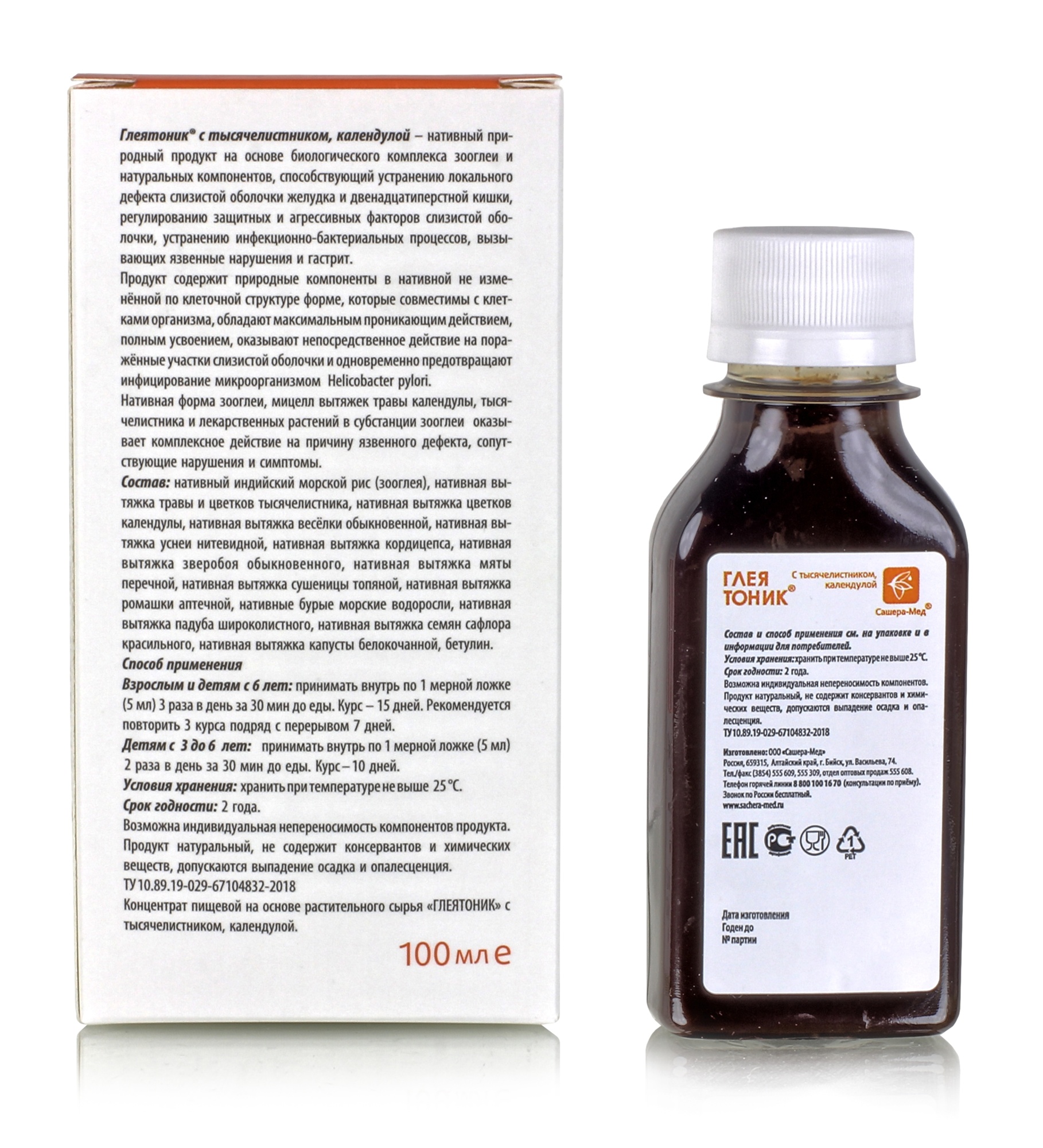 Глеятоник с тысячелистником и календулой 0,1 л (при язвенных нарушениях).