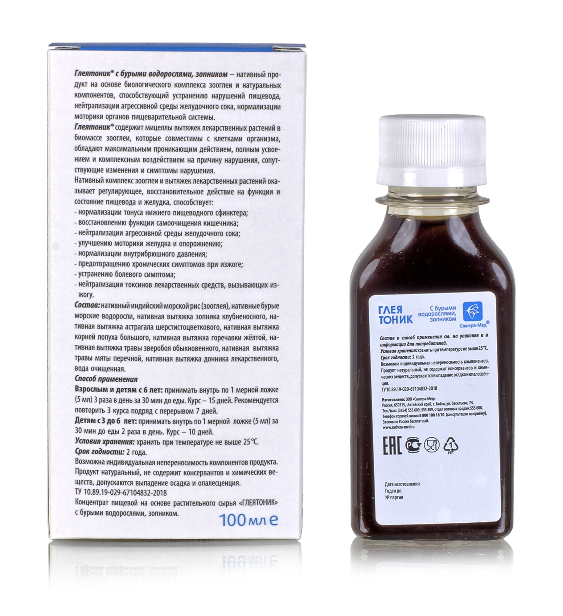 Глеятоник с бурыми водорослями, зопником (при изжоге) 0,1 л.