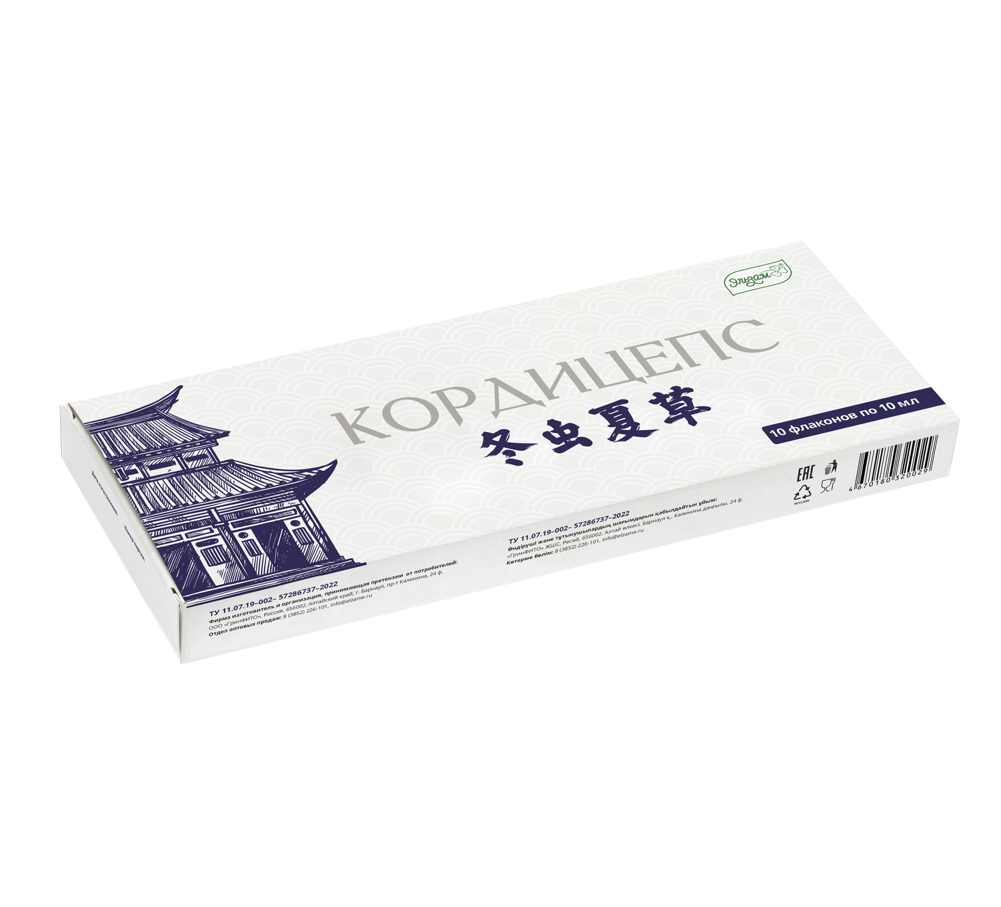 Кордицепс. Биоактивный концентрат. 10шт по 10мл Эльзам