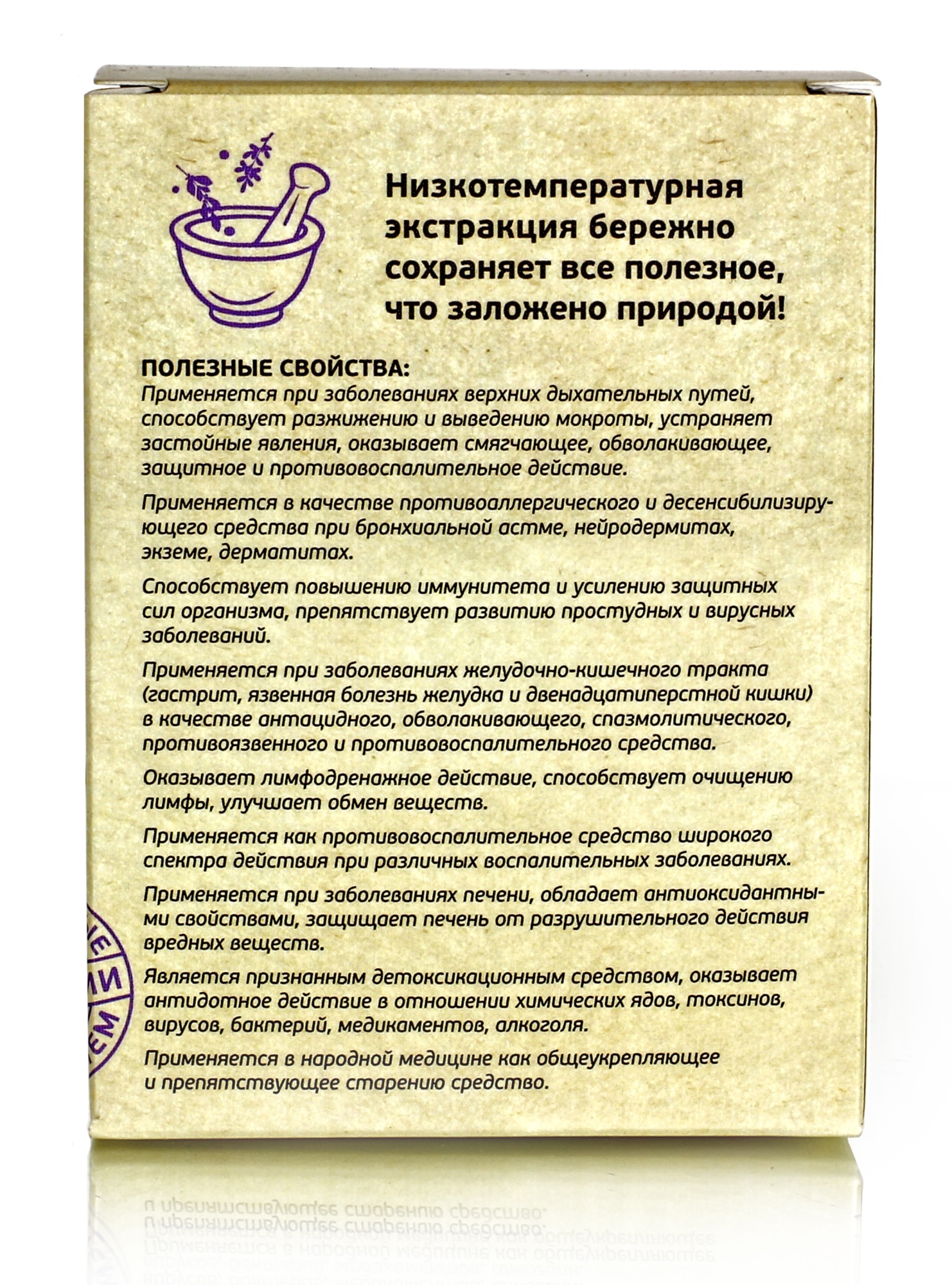 Корень солодки экстракт 60 капс Полезные травы