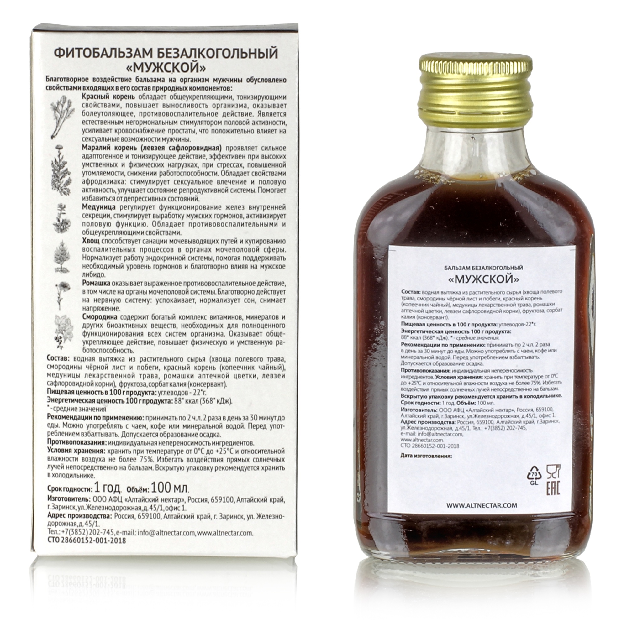 Фитобальзам "МУЖСКОЙ" (без сахара) 100мл Алтайский нектар
