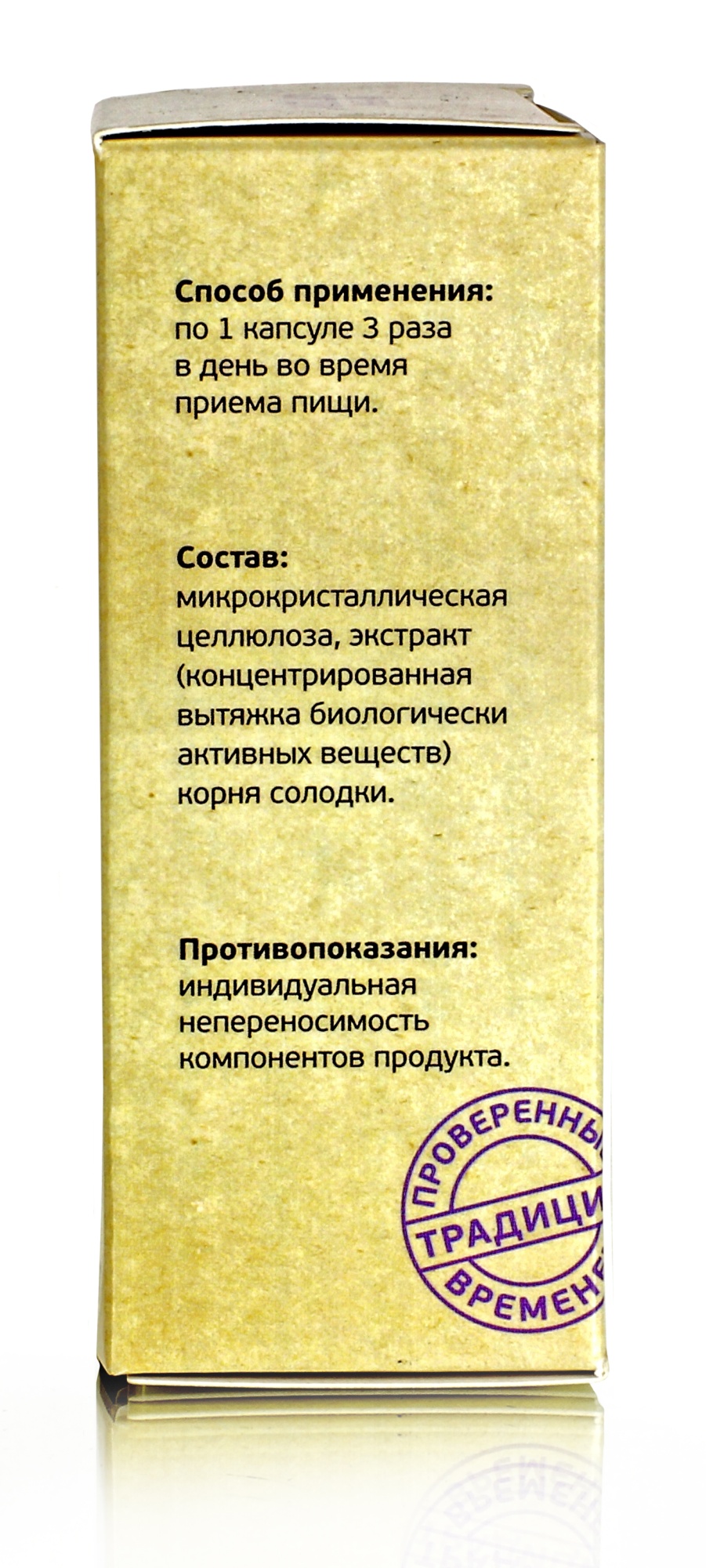 Корень солодки экстракт 60 капс Полезные травы