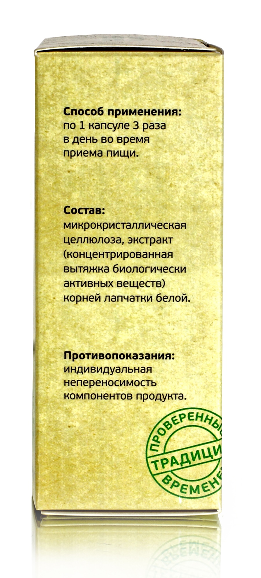 Лапчатка белая экстракт 60 капс Полезные травы