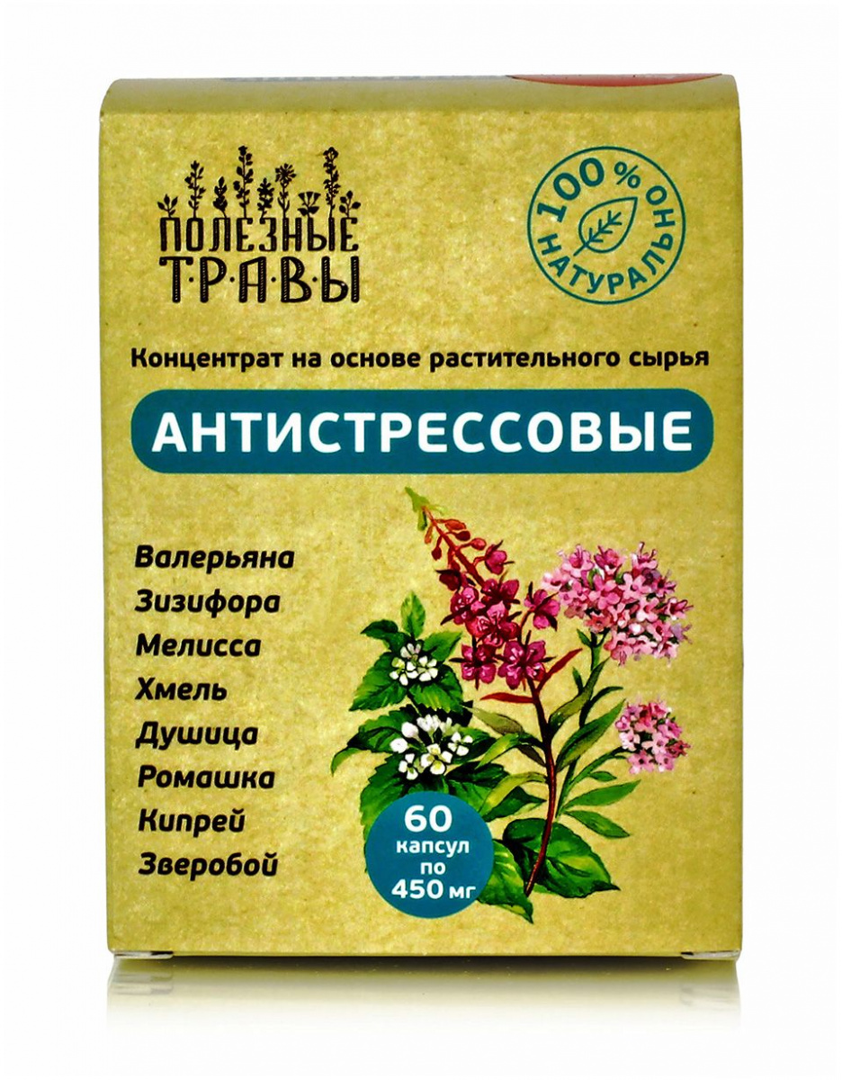 Комплекс антистрессовый "Полезные травы" 60 капсул по 450мг